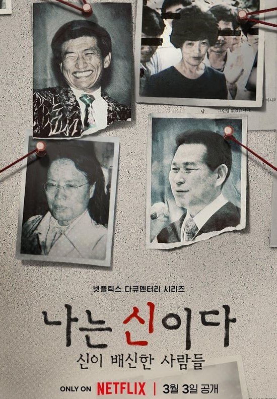 Poster for the sensationalist Netflix series &ldquo;In the Name of God.&rdquo;