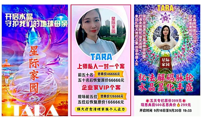 Posters for Gaia Earth Core and its activities. From Weibo.