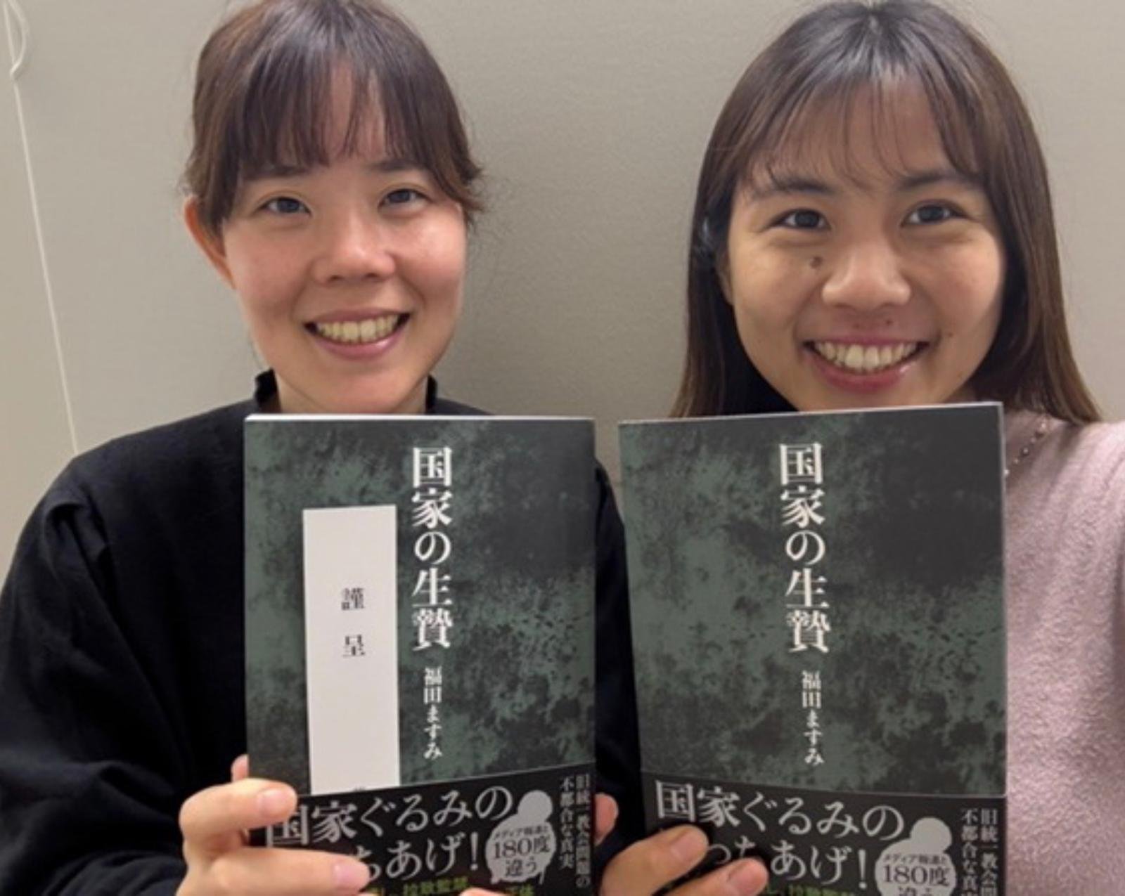 Members of the FFWPU Second Generation Association with Masumi Fukuda’s book.