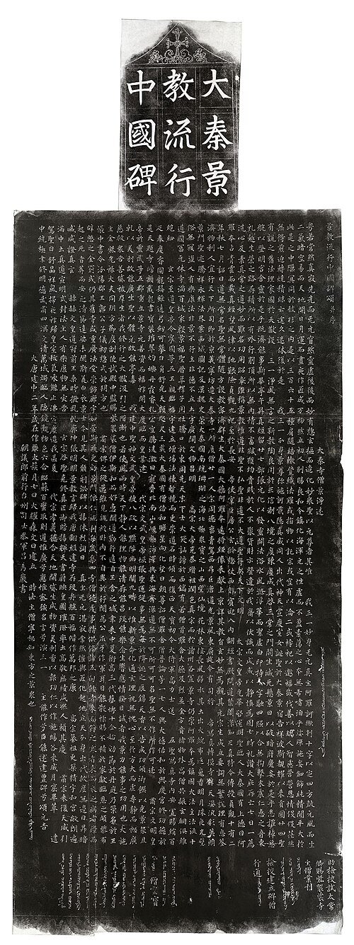 The famous Nestorian Stele of Xi&rsquo;an, 781 CE. Credits.