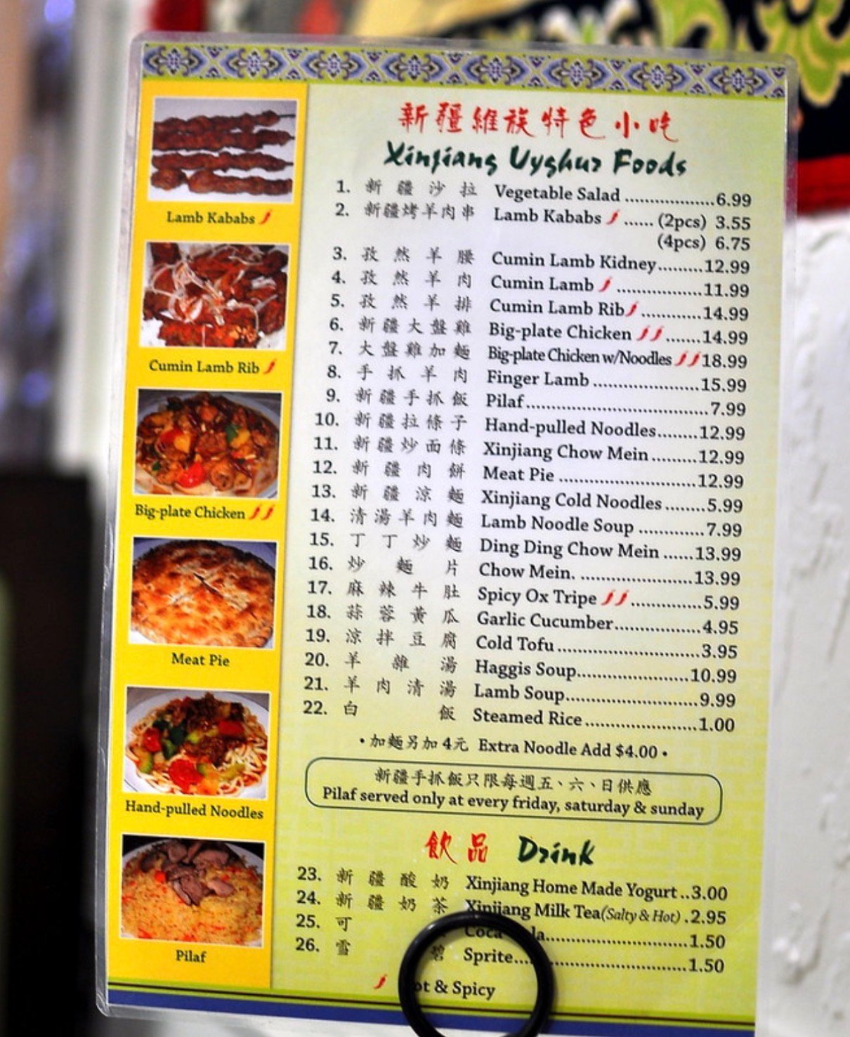  &ldquo;Uyghur&rdquo; restaurant using the Chinese language