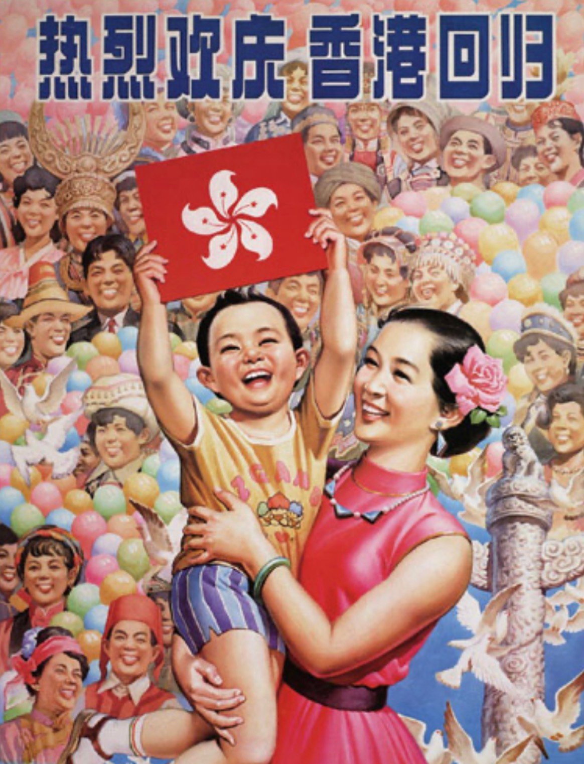 When Hong Kong returned to Chinese sovereignty in 1997, propaganda posters promised peace and freedom. Thirty years thereafter, the reality is different. Source: Chineseposters.net.