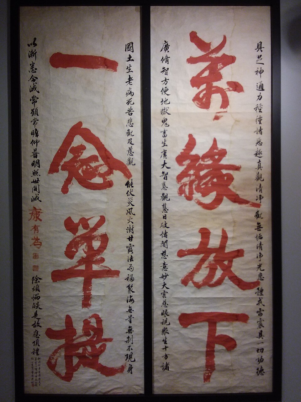 An example of Kang&rsquo;s renowned calligraphy work. Credits.