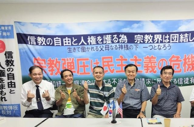 Family Federation members protesting for religious liberty in Hiroshima, 2024.