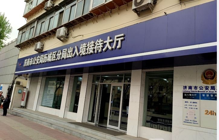 Licheng District Police Department. From Weibo.