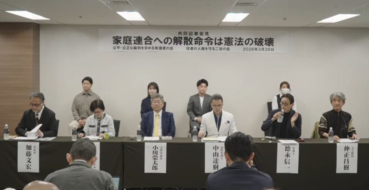 Press conference by the Group of Experts for Fair and Impartial Trials and the Second Generation&rsquo;s Association discussing the dissolution decision, Tokyo, March 26.&nbsp;