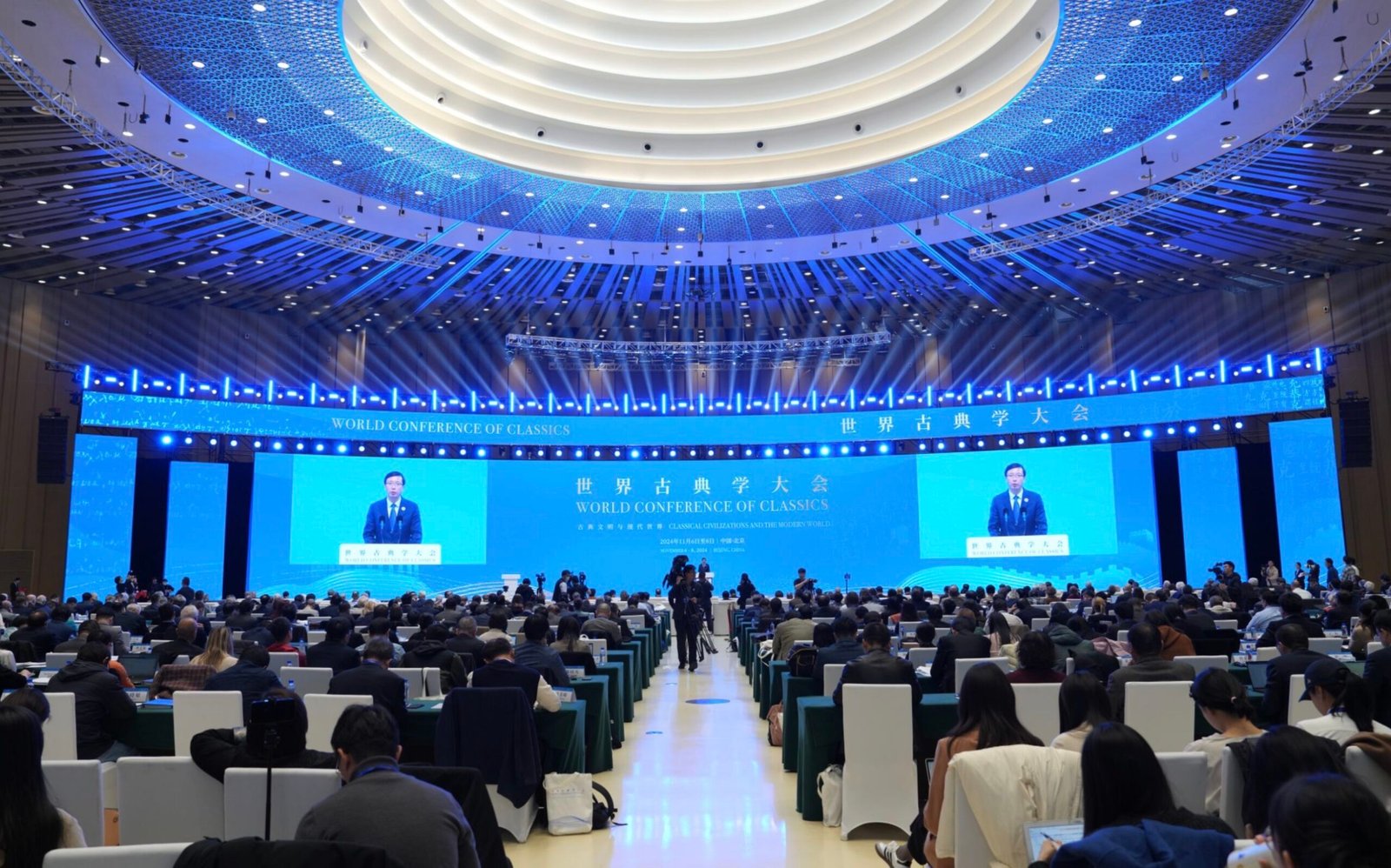 The 2024 World Congress of Classical Studies. From Weibo.