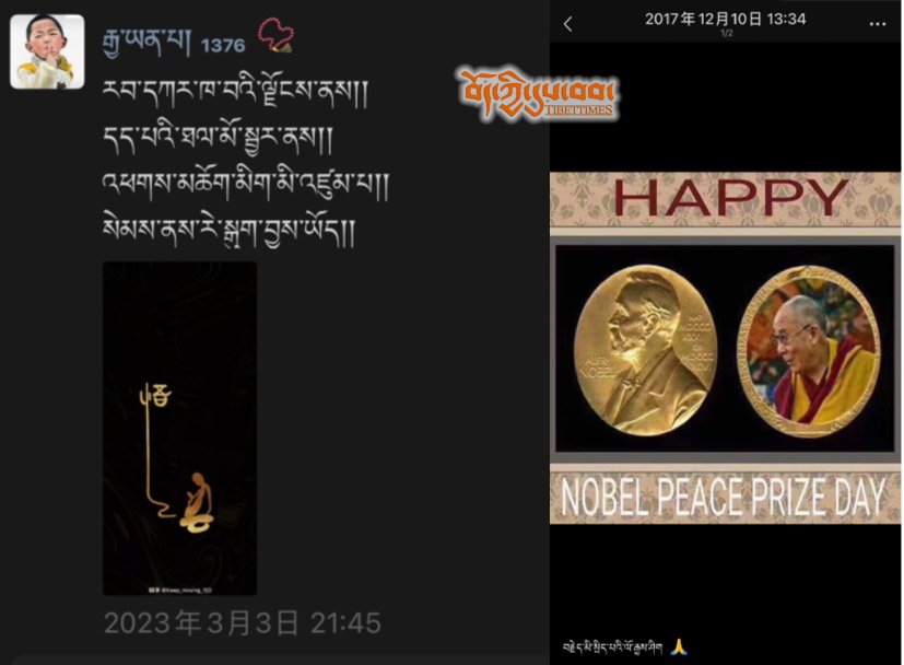 One of Samten Gyatso&rsquo;s WeChat posts that led to his surveillance and detention. From Tibet Times.