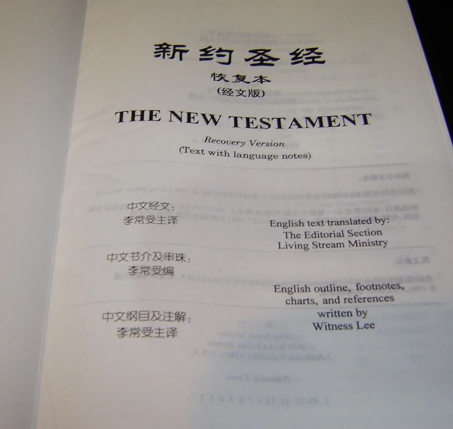A bilingual Chinese-English edition of the &ldquo;Recovery Version.&rdquo;