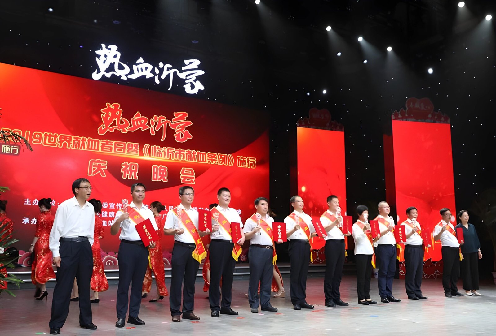 An event at Linyi Central Blood Station, where Feng was employed. From Weibo.
