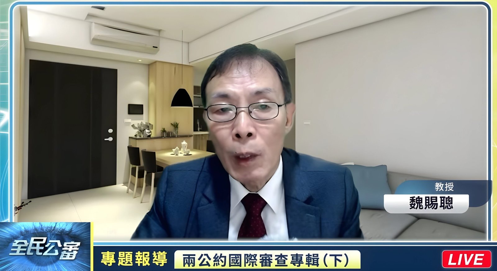 Professor Wei Tzu-tsung speaking at the webinar.
