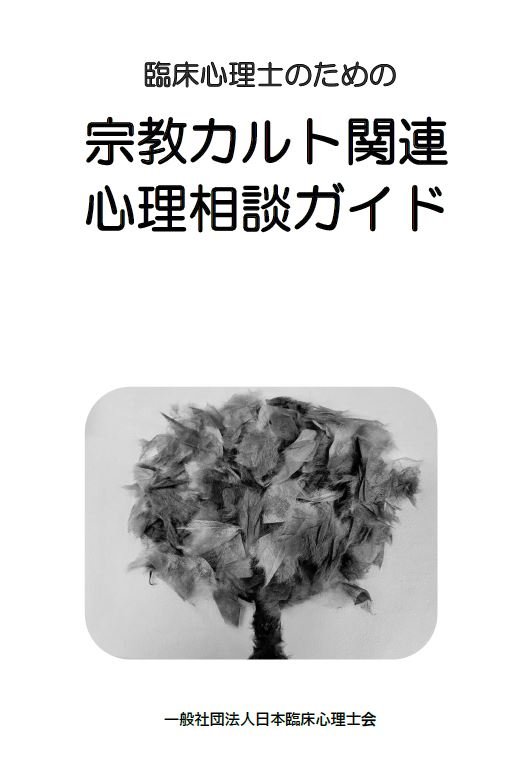 The booklet’s cover.