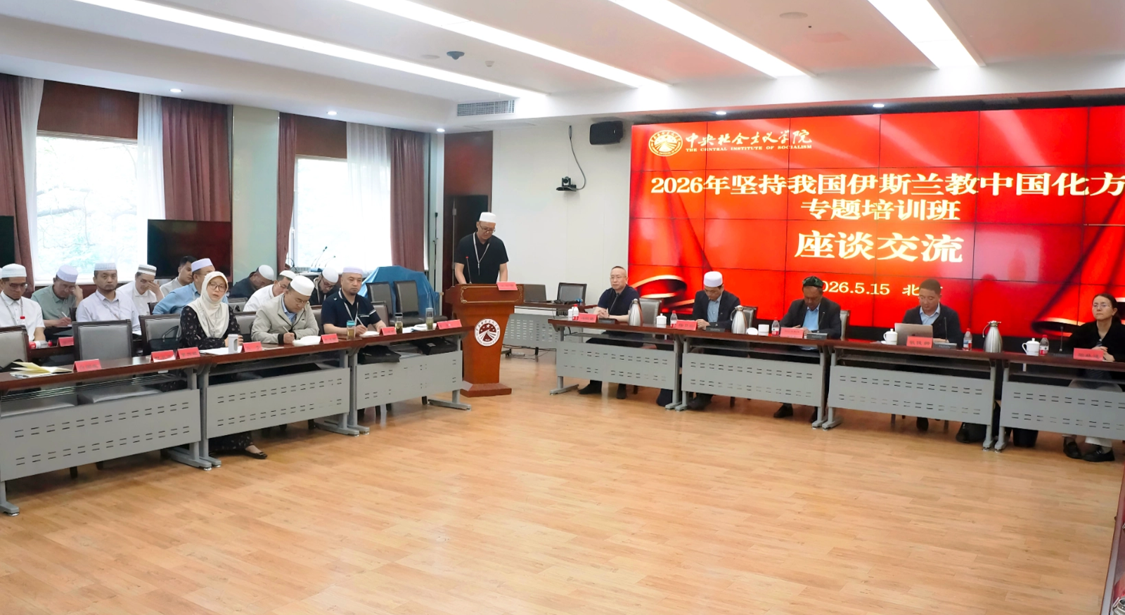 A view of the seminar. From Weibo.