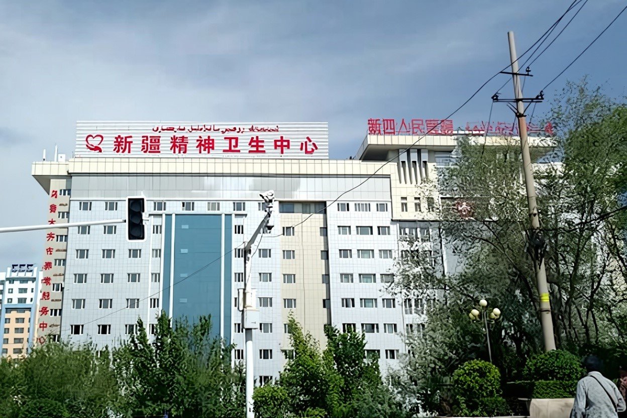 Urumqi&rsquo;s main psychiatric hospital. From Weibo.