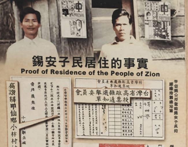 The “invalid” household certificates were in fact valid, as later recognized by the Supreme Court. From Mount Zion Museum.