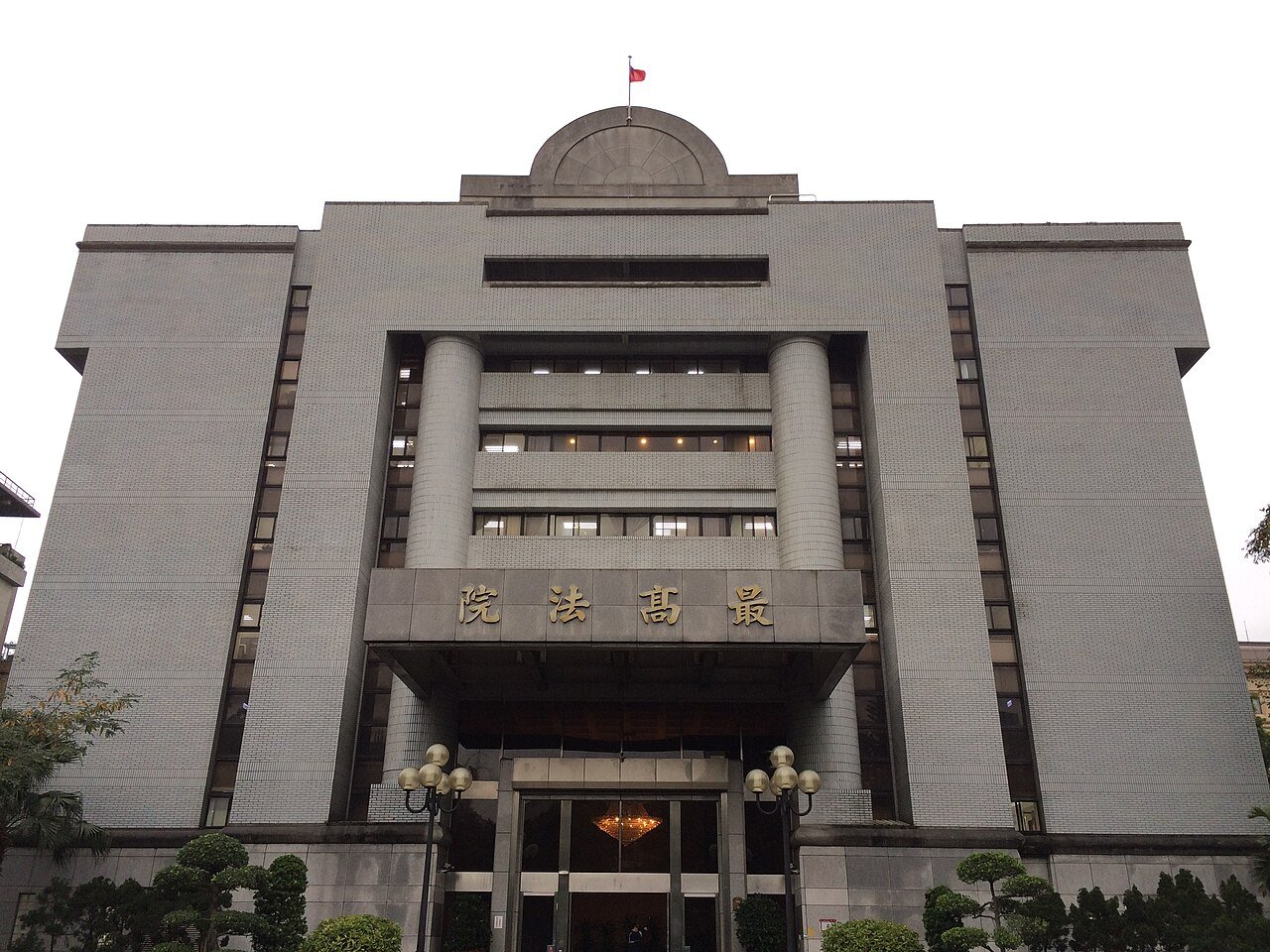 Taiwan’s Supreme Court. Credits.