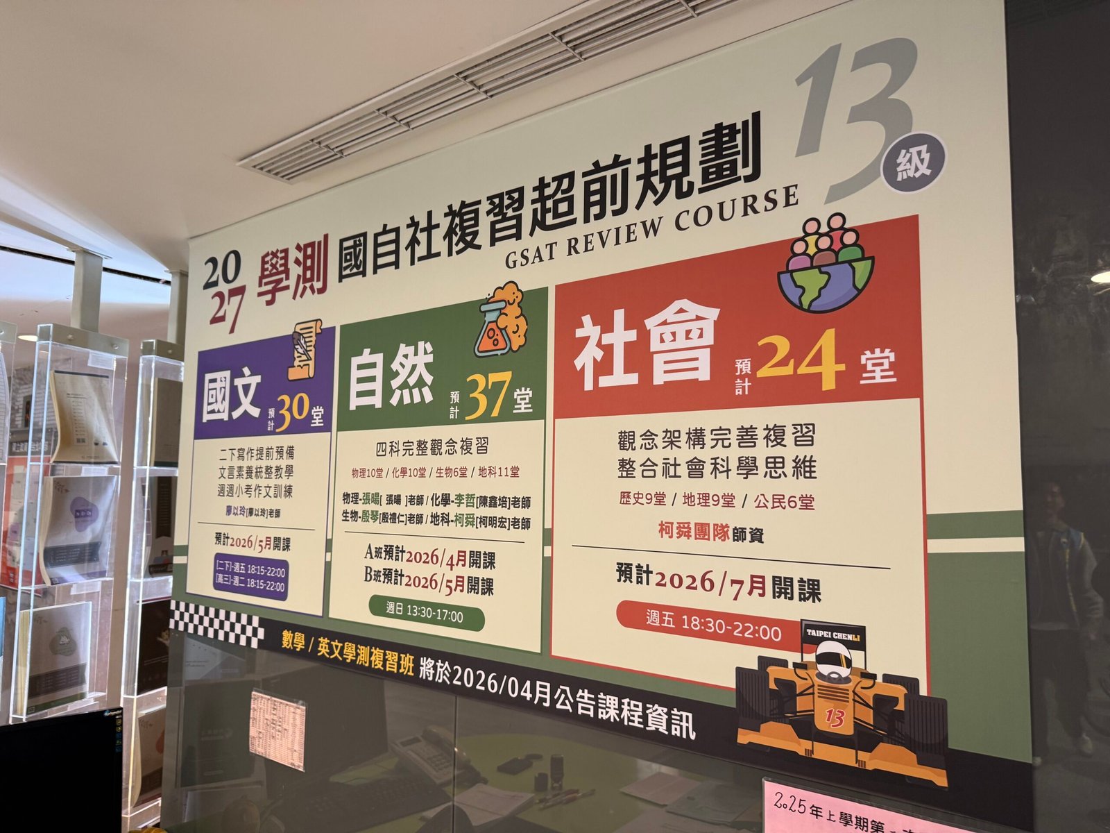 A real “cram school” in Taipei: something radically different from Tai Ji Men.