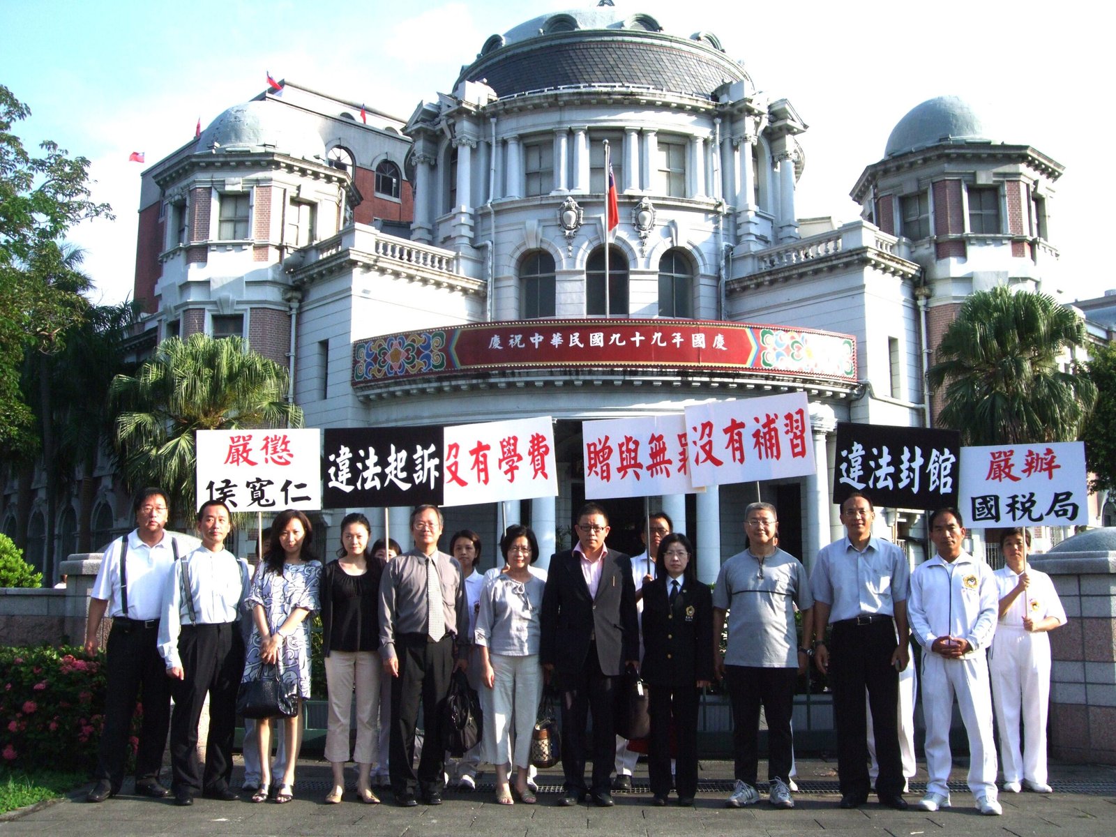 Protests for tax and legal reform in Taiwan.