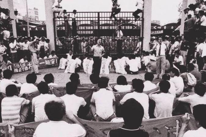 Protests against the Martial Law in Taiwan, 1980. From Facebook.