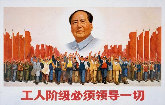 Cultural Revolution-era propaganda. Credits.