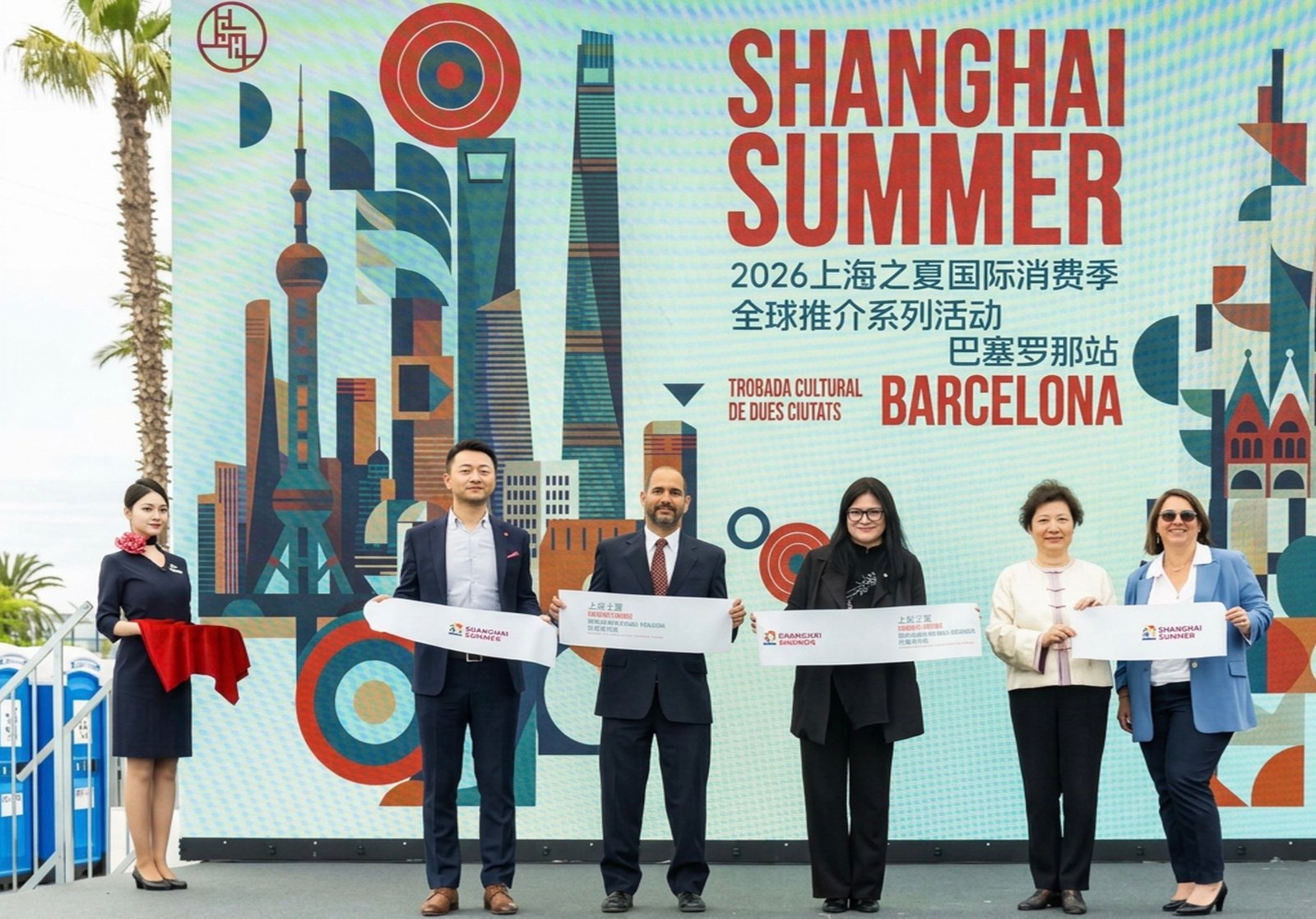 Launching &ldquo;Shanghai Summer 2026&rdquo; in Barcelona as part of the cooperation between the two cities. From X.