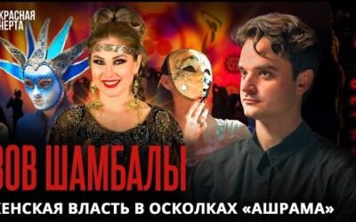 The Rudnev Series: 9. Manufacturing Monsters: Russian Media and the Rudnev Case