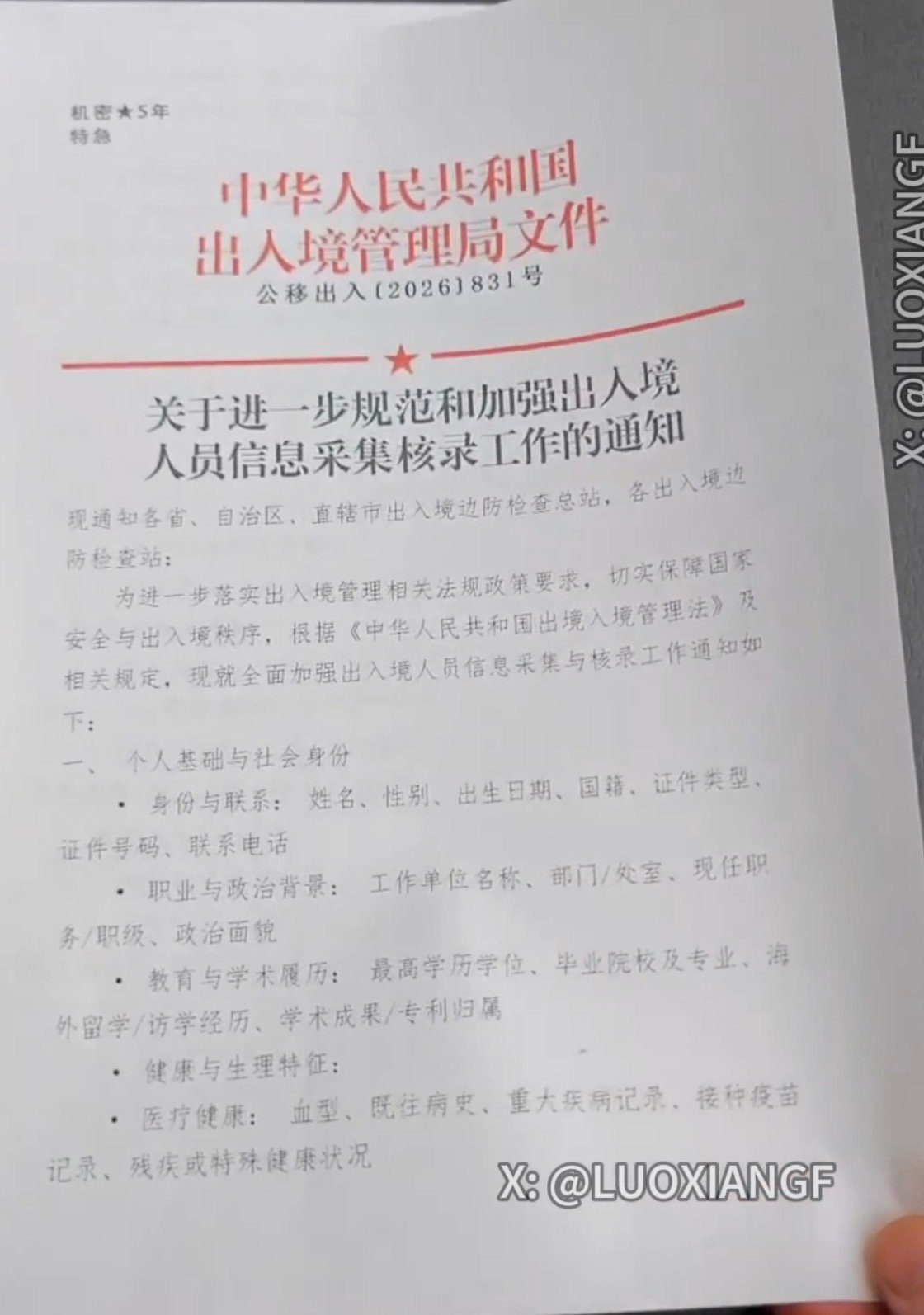 The circular as posted by &ldquo;Luo Xiang.&rdquo;