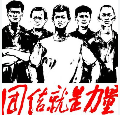 Logo of the Jasic Workers’ Solidarity Group. From X.