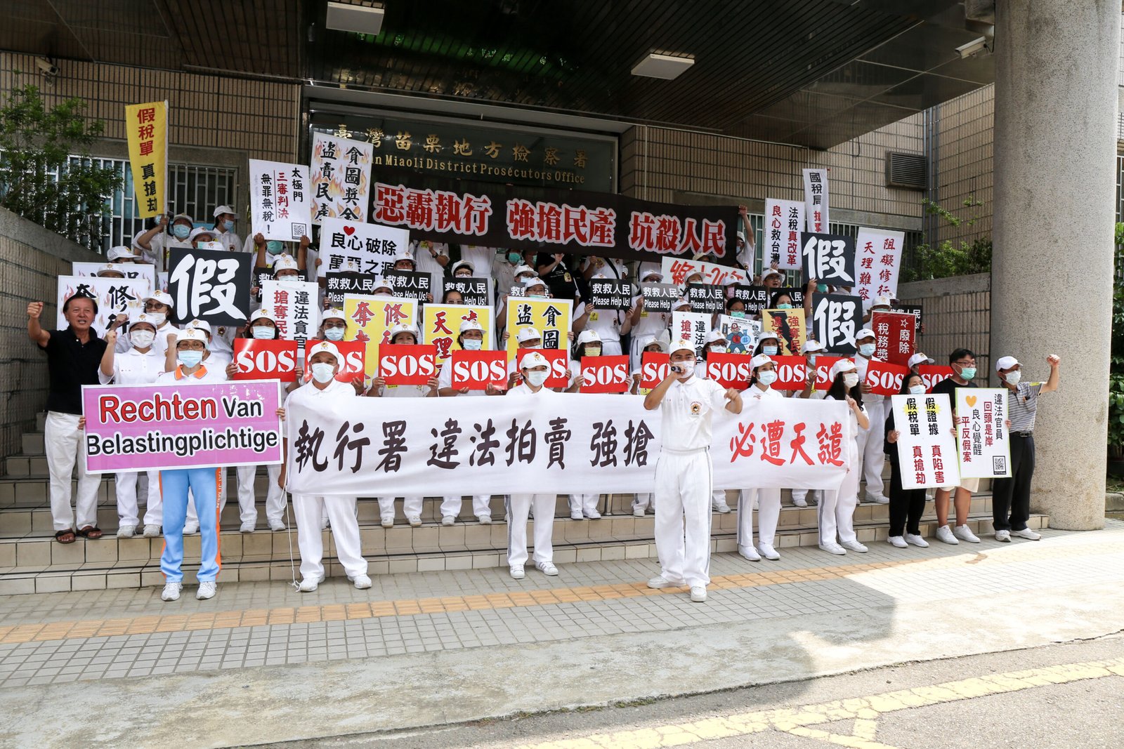 Tax and Legal Reform League Protests in Taiwan.