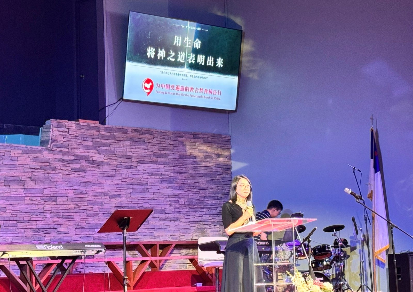 Su Ziming, wife of Pastor Wang Lin.